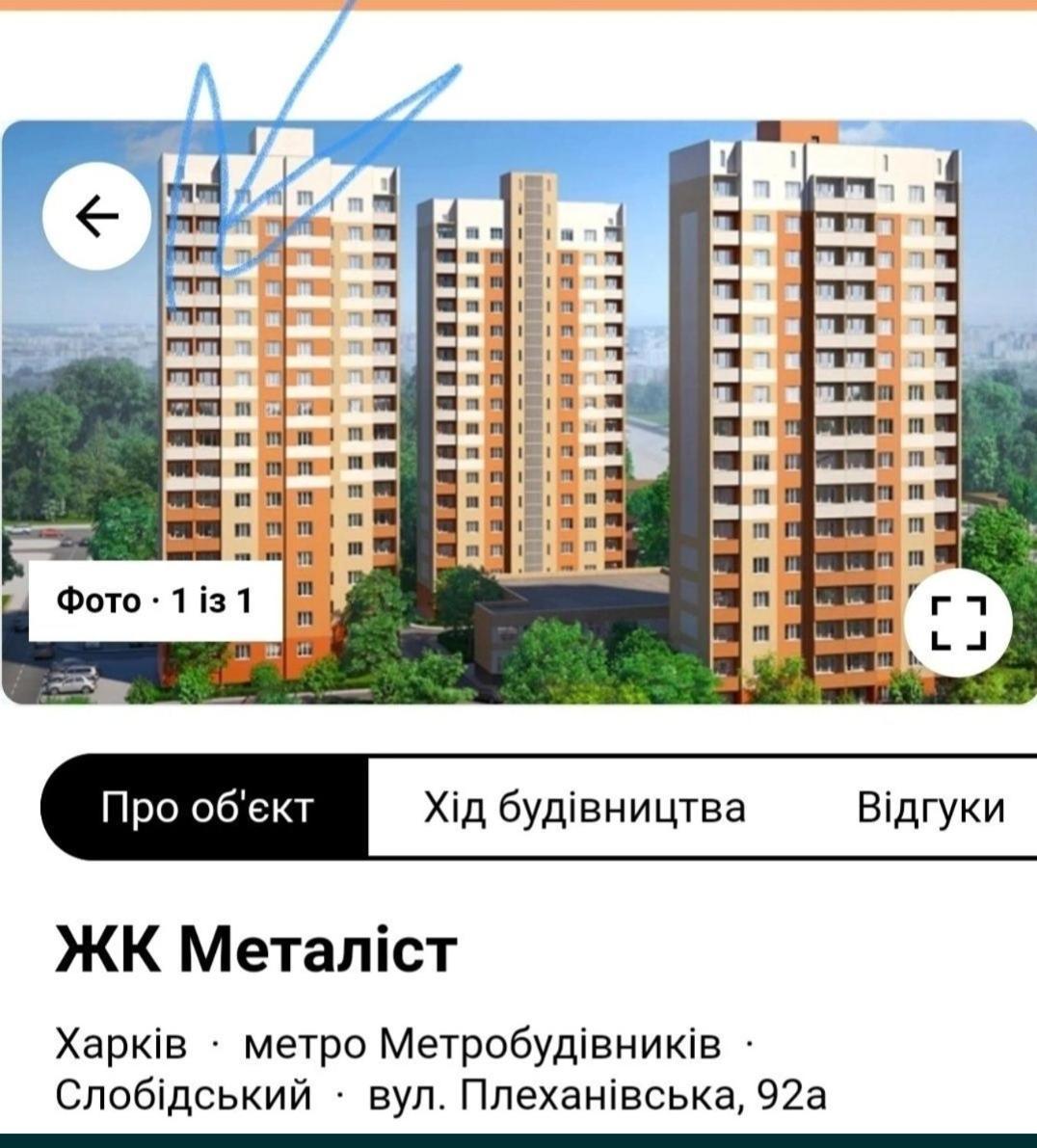 Аппартаменты Металлист Посуточно Vip Charkiv Esterno foto